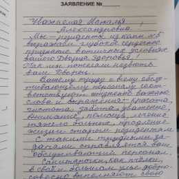 Отзыв Южаковой Валентины