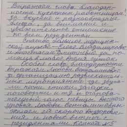 Отзыв Южаковой Валентины