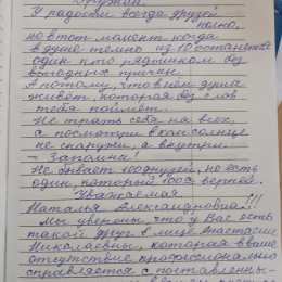 Отзыв Южаковой Валентины